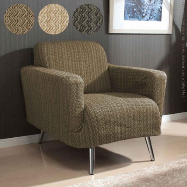 北海道・沖縄・離島配送不可 代引不可 ソファカバー 一人掛け アーム付き 肘掛けあり ストレッチフィットソファカバー スペイン製 ジャガード織 洗える ウォッシャブル 模様替え モダン シック エルモンテ ナカムラ 61000727の通販は