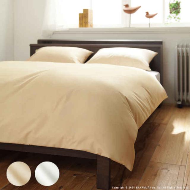 北海道・沖縄・離島配送不可 代引不可 掛け布団カバー ダブル ロングサイズ 抗菌 防臭 防ダニ しっとりなめらかな肌触り 8カ所ひも付き ファスナー付き 無地 リッチホワイト寝具シリーズ 寝具 国産 日本製 ナカムラ 90400037の通販は