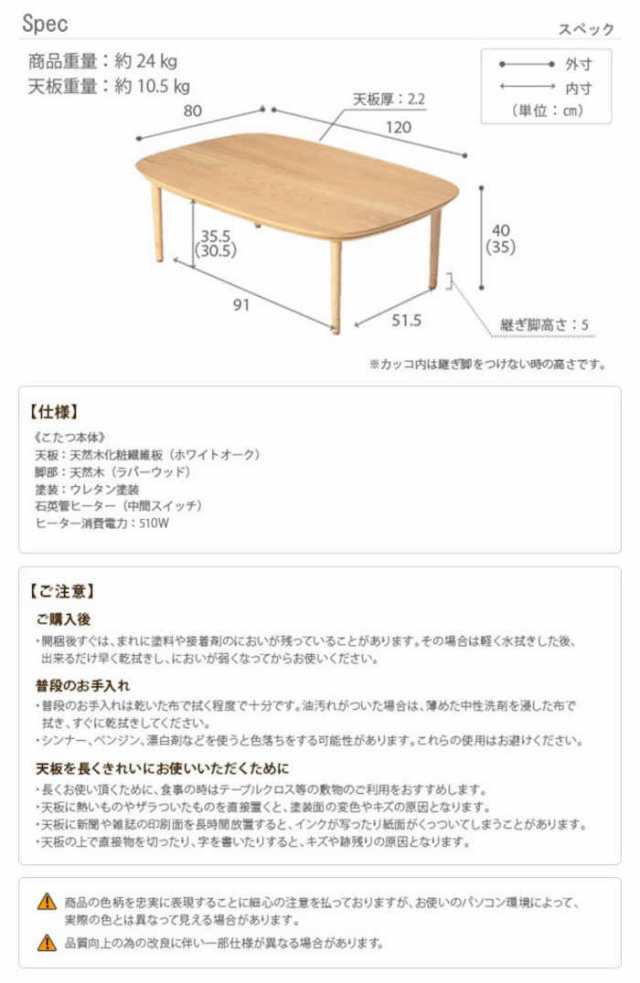 北海道・沖縄・離島配送不可 代引不可 こたつ コタツ テーブル 120×80cm 3〜4人用 丸くてやさしい北欧デザイン 石英管ヒーター 高さ調節