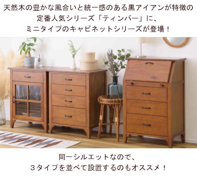 【新品 展示処分品 】北欧スタイル 天然木 ミンディ材 4段 チェスト 家具 1円 1スタ 赤字覚悟 リビング 収納 希少木材 PM-307 天然木 チェスト 4段 幅80cm 完成品 木製 おしゃれ 北欧 リビング 収納