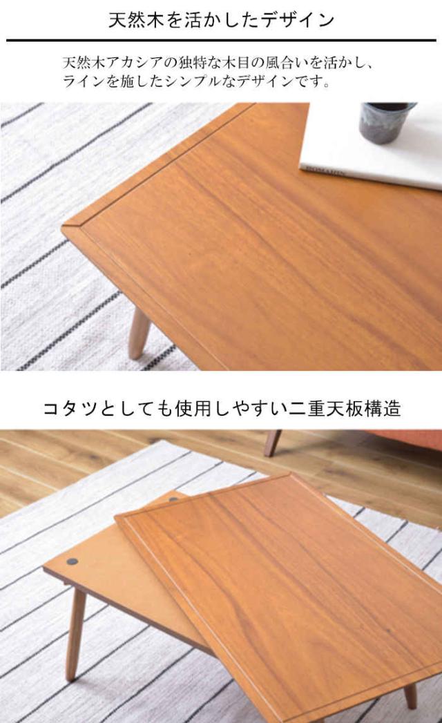 北海道・沖縄・離島配送不可 代引不可 こたつ コタツ テーブル 長方形