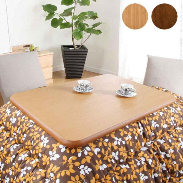 北海道・沖縄・離島配送不可 代引不可 こたつ天板 天板のみ 長方形 105×75cm コタツ天板 テーブル天板 天然木化粧繊維板 楢 ラウンド 角丸天板 ウレタン樹脂塗装 お手入れ簡単 古くなった天板を新品に 交換用 アスター ナカムラ 11100295の通販は 17,732円