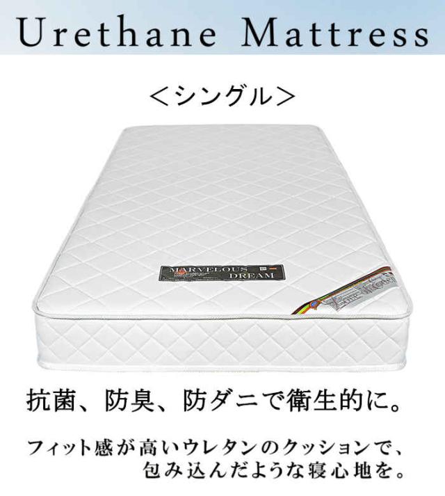 東谷 圧縮ウレタンマットレス ホワイト W195×D97×H24 MU-521-S ベッド