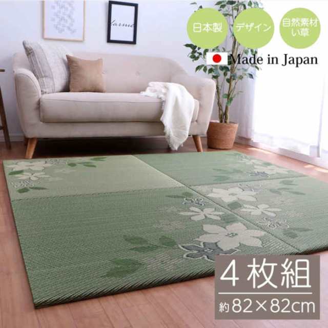 北海道・沖縄・離島配送不可 代引不可 置き畳 国産 日本製 い草 約82×82cm 4P 4枚組 ユニット畳 マット ヘリ無し ヒバエッセンス加工 消