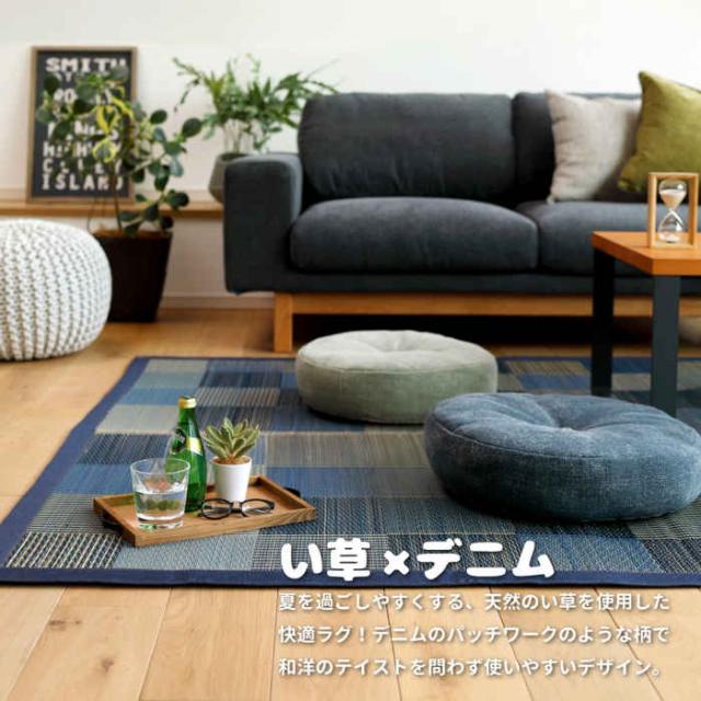 北海道・沖縄・離島配送不可 代引不可 い草ラグ い草マット 176×176cm 撥水 抗カビ 消臭 調湿 裏面不織布 インテリア 夏用 模様替え カジュアル 子供部屋 デニム パッチワーク柄 デニムパッチ HAGIHARA 819*****の通販は