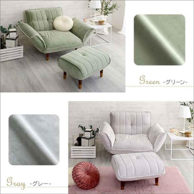 送料無料】コーデュロイソファ 1人掛けオットマンセット 14段階