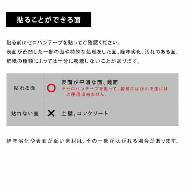 北海道・沖縄・離島配送不可 代引不可 リメイクシート 88×210cm 貼って