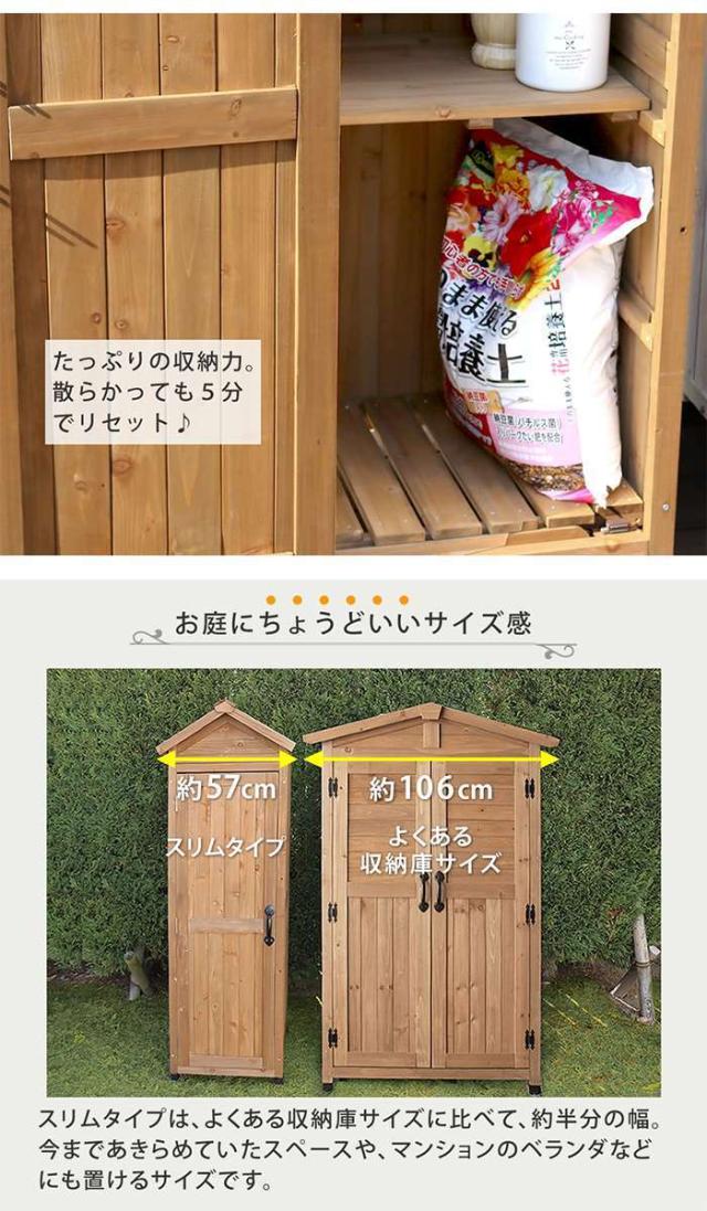 三角屋根収納庫 スリム 物置 倉庫 木製収納庫 収納庫(245 三角屋根収納庫 スリム 物置 倉庫 木製収納庫 収納庫(245