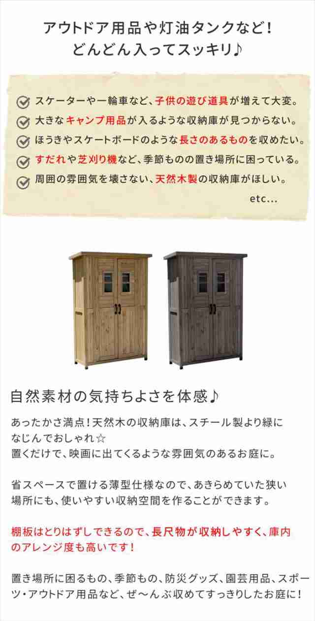 物置 屋外 大型 小屋 木製 おしゃれ  カントリー 薄型 KCSL1260 - 9