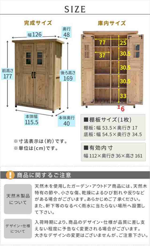 カントリー小屋 薄型 ガーデン 屋外収納庫 物置 木製 KCSL1260  幅約1260×奥行約480×高さ約1770mm - 5