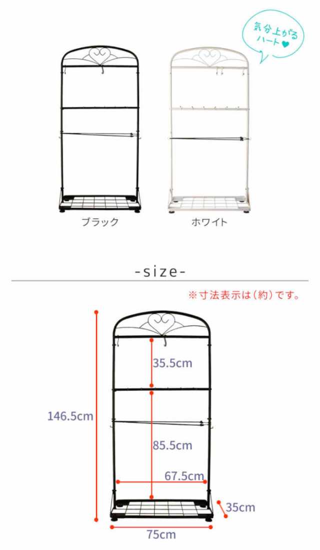 北海道・沖縄・離島配送不可 代引不可 ガーデンツールスタンド W750×D350×H1465mm スチール アイアン ハンガーバー ぶら下げ 吊り ハン