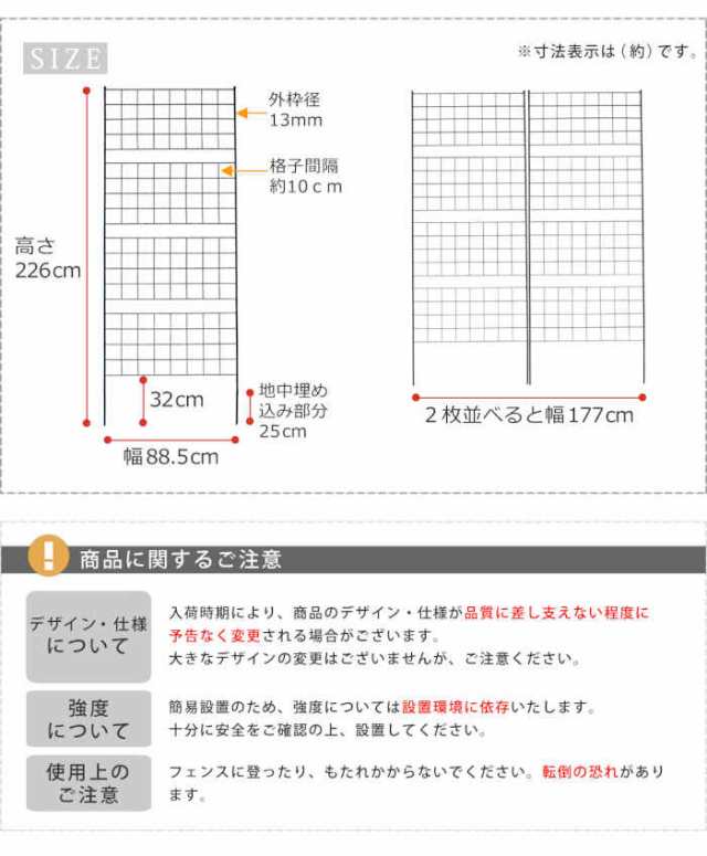 北海道・沖縄・離島配送不可 代引不可 フェンス アイアンフェンス 高さ226cm 2枚組 スチール 格子状 グリーンフェンス ローズフェンス 庭