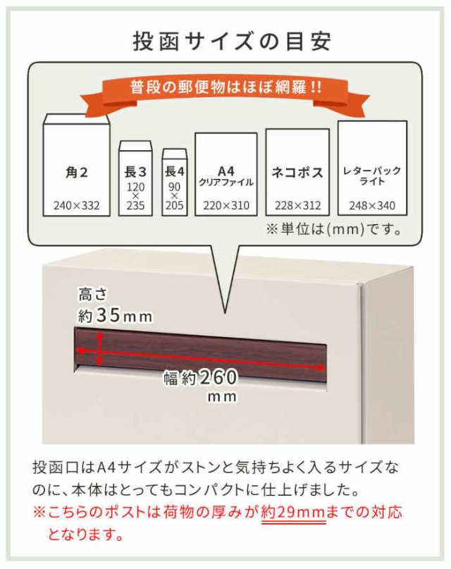 北海道・沖縄・離島配送不可 代引不可 ポスト 郵便ポスト 郵便受け