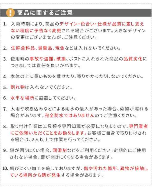 北海道・沖縄・離島配送不可 代引不可 ポスト スタンドポスト 郵便