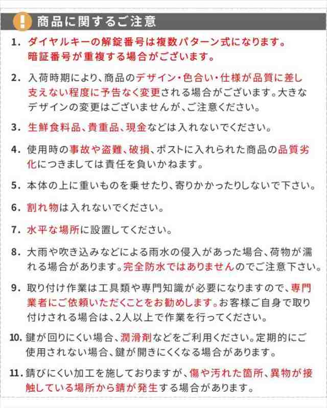 北海道・沖縄・離島配送不可 代引不可 ポスト スタンドポスト 郵便ポスト 郵便受け メールボックス スチール スリム ダイヤル錠付き サビ