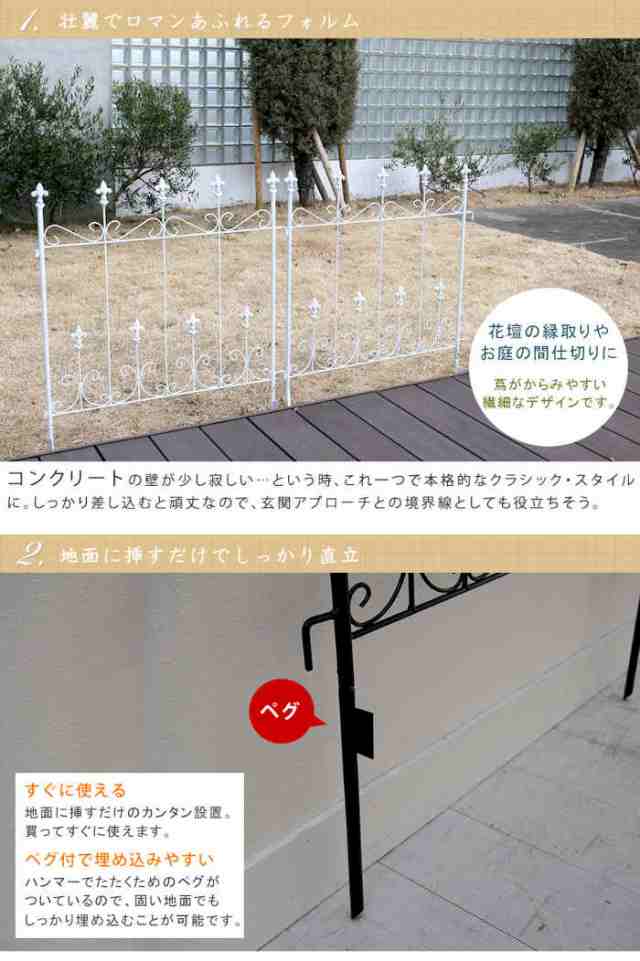 北海道・沖縄・離島配送不可 代引不可 フェンス アイアンフェンス オールドシャトーフェンス ミニタイプ 4枚組 スチール 地面に挿すだけ ｜au  PAY マーケット