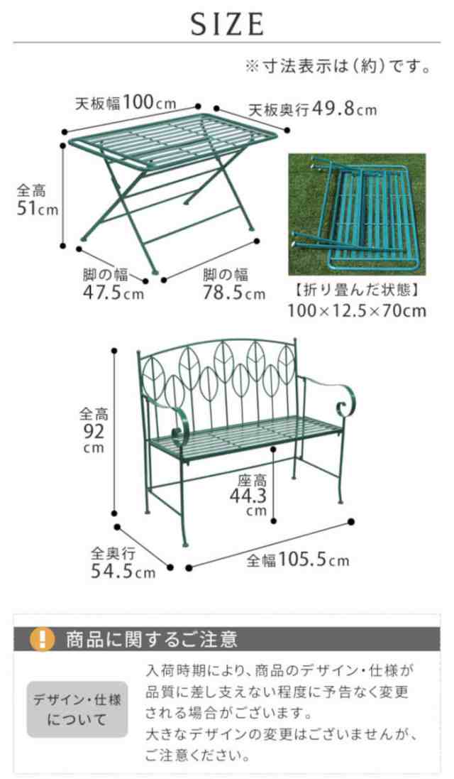 北海道・沖縄・離島配送不可 代引不可 ガーデンテーブル 2点セット アイアン製 スチール ローテーブル＆ベンチセット Sunny Leaf サニー