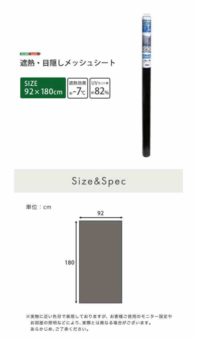 北海道・沖縄・離島配送不可 代引不可 遮熱・目隠しメッシュシート 92