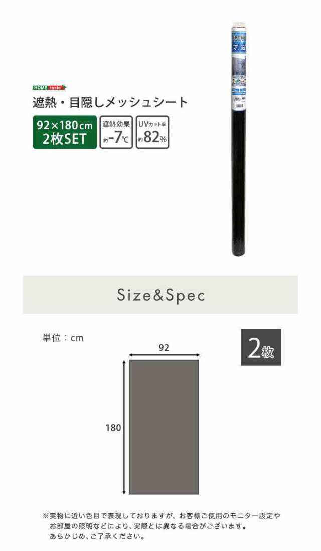 北海道・沖縄・離島配送不可 代引不可 遮熱・目隠しメッシュシート 92