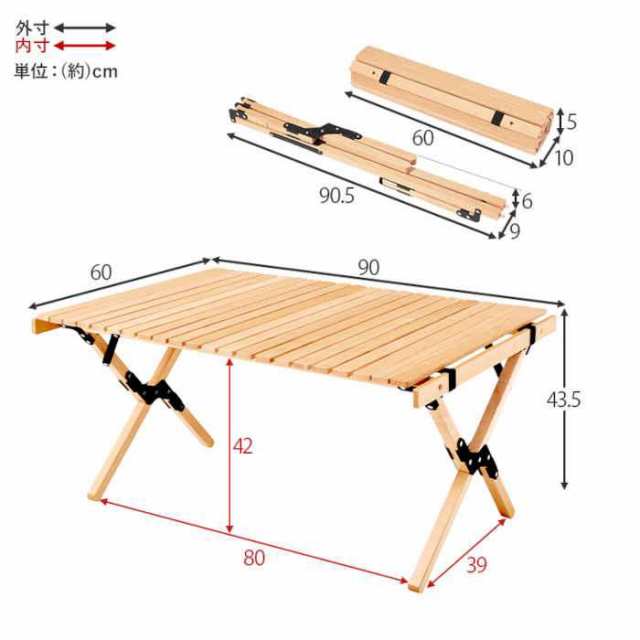 北海道・沖縄・離島配送不可 代引不可 アウトドアテーブル W90×D60×H43.5cm 天然木 ビーチ材 ロールトップ 天板 折りたたみ式 収納袋付