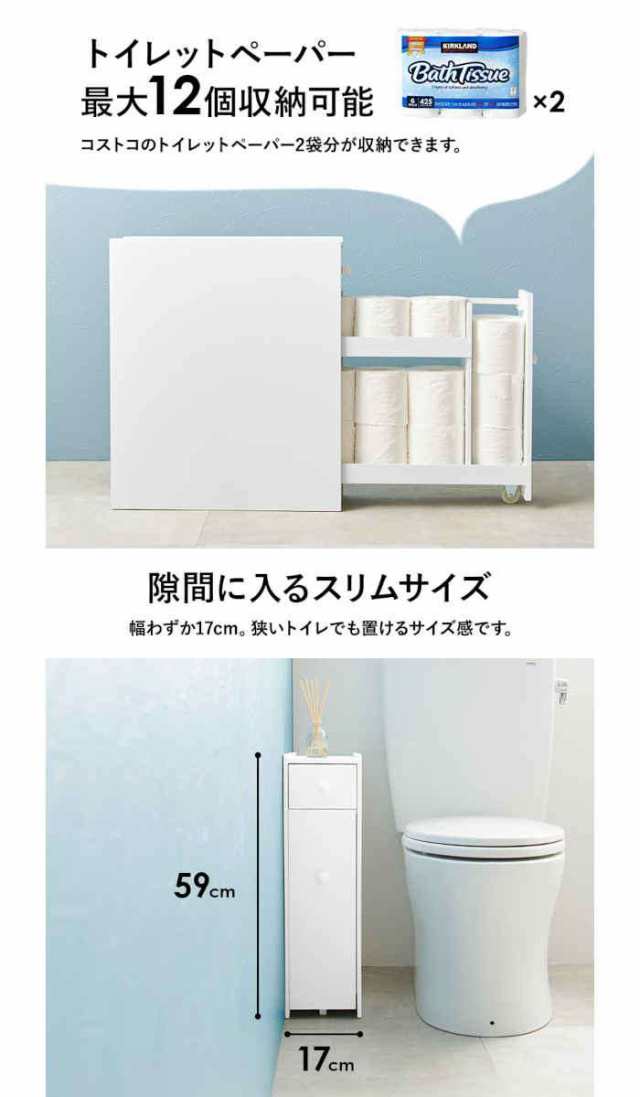 北海道・沖縄・離島配送不可 代引不可 トイレラック 幅17×奥行58×高さ