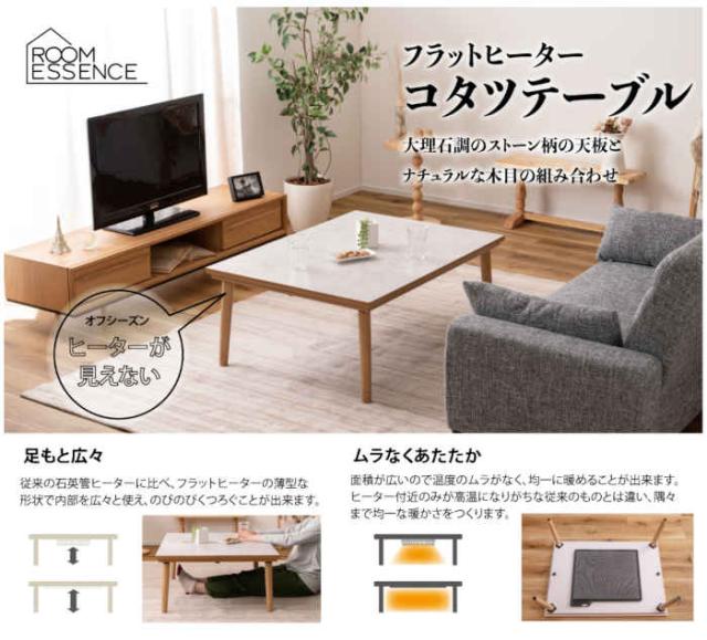 北海道・沖縄・離島配送不可 代引不可 こたつ W105×D75×H40cm モザイク天板 ルーン105 HAGIHARA RUNE105 北海道・沖縄・離島配送不可代引不可こたつ