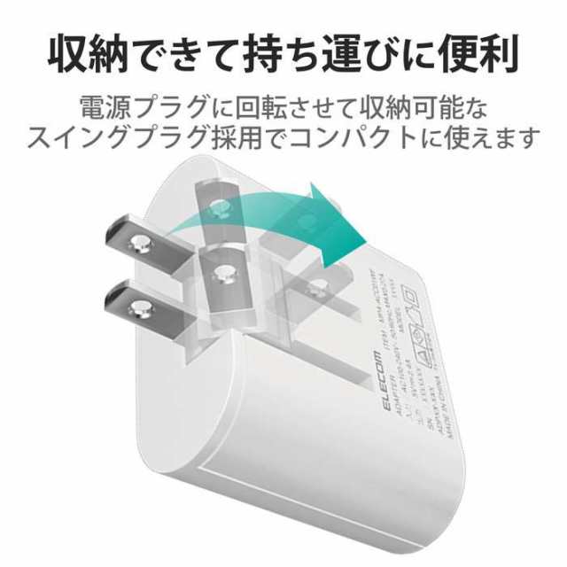 代引不可 AC充電器 2.4A 12W USB Type-C to USB Aケーブル付属 1.5m 急速充電 エレコム MPA-ACC23