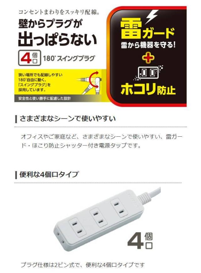 （まとめ）エレコム 電源タップ（雷ガード・ほこりシャッター） T-KST02-22330WH〔×3セット〕〔代引不可〕 まとめ）エレコム 電源タップ（雷ガード・ほこりシャッター） T-KST02