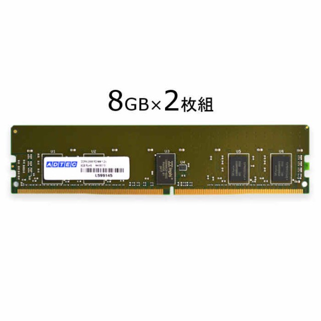 代引不可 サーバ・ワークステーション用 増設メモリ DDR4-2933 RDIMM 8GBx2枚組 SR x8 ADTEC ADS2933D-R8GSBW