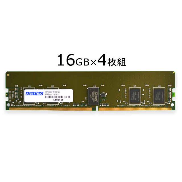 代引不可 サーバ・ワークステーション用 増設メモリ DDR4-2933 RDIMM 16GBx4枚組 SR x4 ADTEC ADS2933D-R16GSA4の通販は