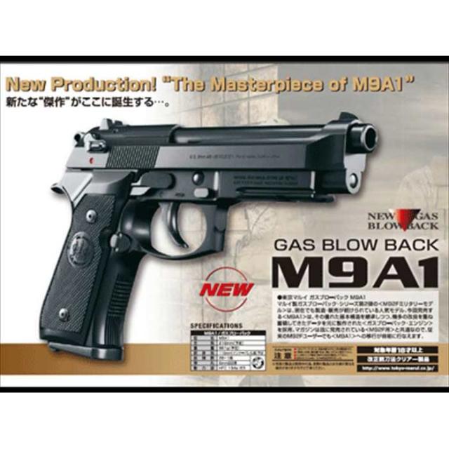 M9A1 ガスブローバックエアガン　18歳以上 Amazon.co.jp: 東京マルイ No.54 M9A1 18歳以上ガスブローバック