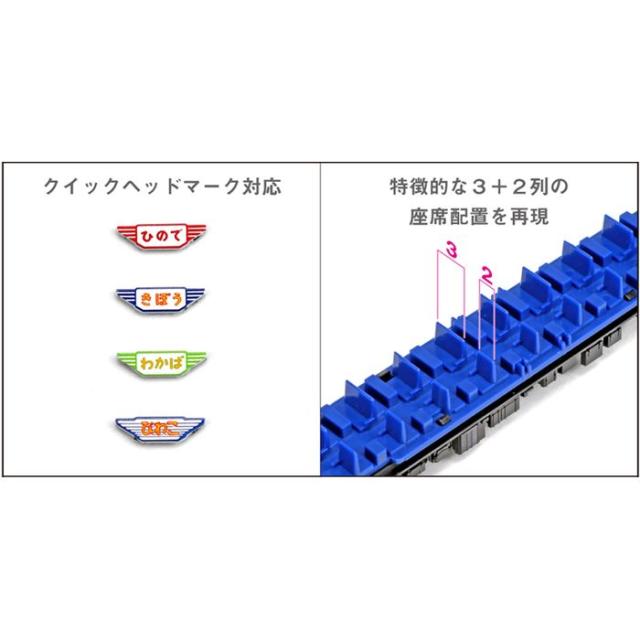 Nゲージ 155系 修学旅行電車 ひので・きぼう 4両増結セット 鉄道模型