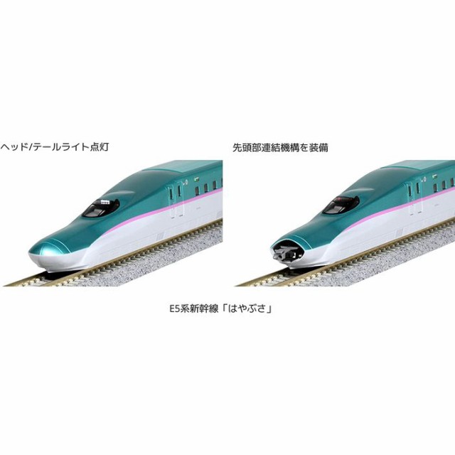 Nゲージ E5系 新幹線 はやぶさ 基本セット 3両 鉄道模型 電車 カトー ...