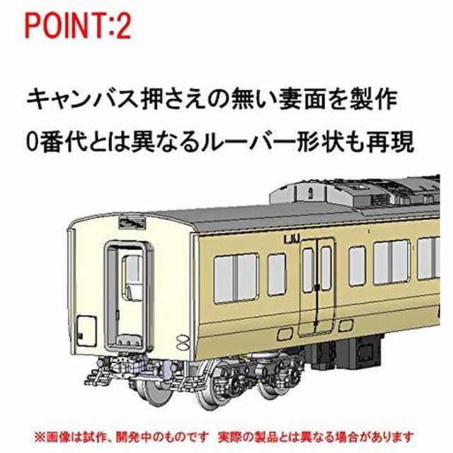 大感謝セール 国鉄 117-100系 近郊電車 新快速 セット | www.hexistor.com