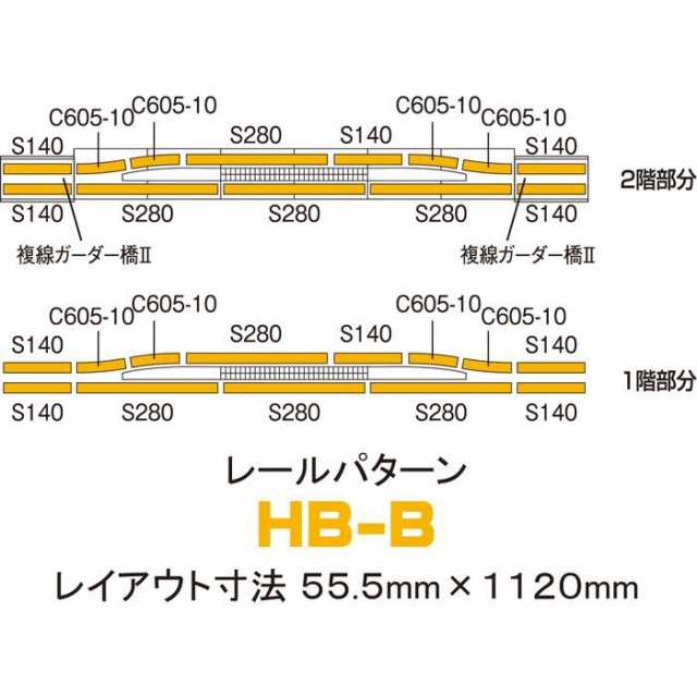 Nゲージ 高架複線階層駅セット レールパターンHB-B 鉄道模型 