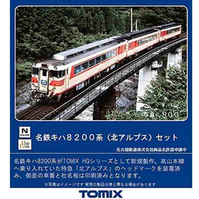 在庫あ得価名鉄キハ8200系　北アルプス　5両セット（室内灯付き）98446　TOMIX ディーゼルカー