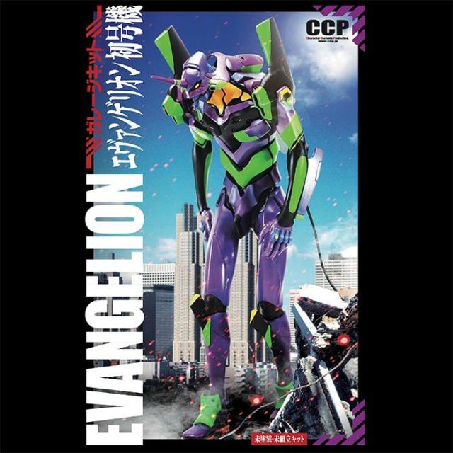 ガレージキット エヴァンゲリオン初号機 製作キット 音声無し PVC・ABS製 CCP 4580565628315の通販は 7,383円