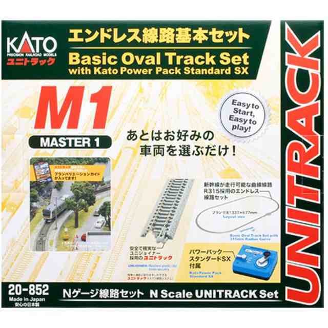 Nゲージ エンドレス線路基本セット マスター1 鉄道模型 レール カトー