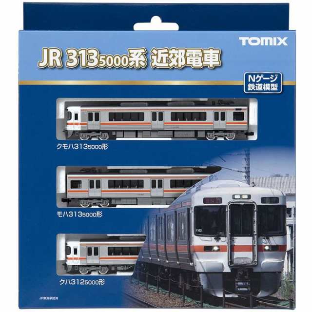 Nゲージ JR 313-5000系 近郊電車 基本セット 3両 鉄道模型 電車 TOMIX TOMYTEC トミーテック 98482の通販はau  PAY マーケット - ドレスマ - おもちゃ・趣味