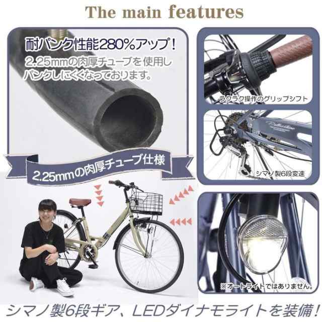 北海道・四国・九州・沖縄・離島配送不可 代引不可 自転車