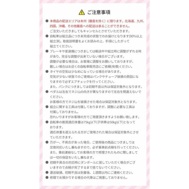北海道・四国・九州・沖縄・離島配送不可 代引不可 自転車 折りたたみ