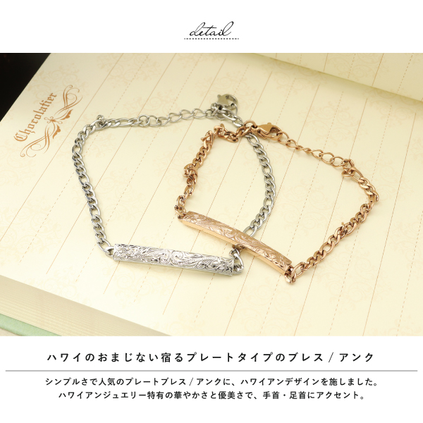 ハワイアンジュエリー ブレスレット アンクレット 金属アレルギー対応 サージカル 楽天市場】ハワイアンジュエリー アンクレット メンズ