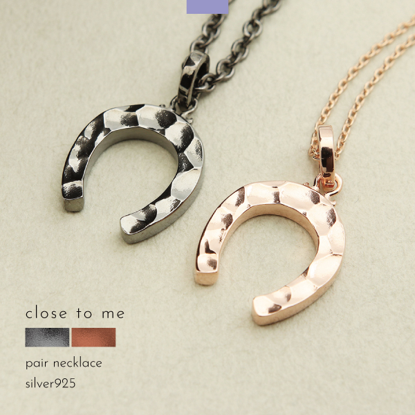 ペアネックレス ネックレス シルバー925 馬蹄 ホースシュー おそろい close to me 刻印 名入れ テディベア ギフト 贈り物 メンズ レディース