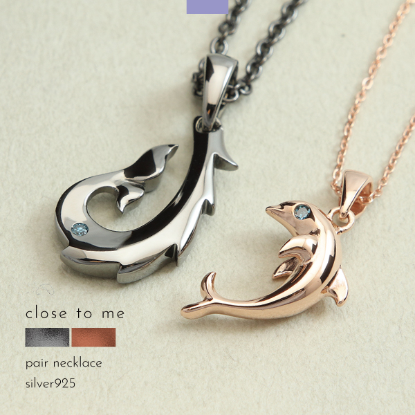 ペアネックレス ネックレス シルバー925 ハート ギミック イルカ ドルフィン クジラ ホエール フィッシュフック ブルーダイヤ close to me 刻印 名入れ テディベア ギフト 贈り物 メンズ レディース