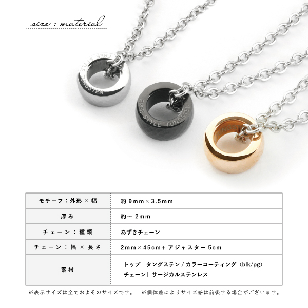 ネックレス ペア ペンダント タングステン サージカルステンレス 医療用ステンレス 316L 金属アレルギー アレルギーフリー ダイヤの次に硬い金属 ミラーボールカット リング ブラック ピンクゴールド Free style 丈夫 レアメタル_3