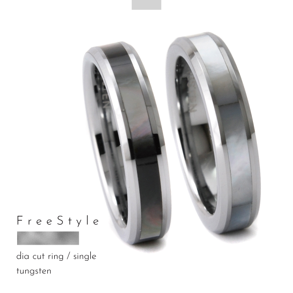 リング 指輪 タングステン 金属アレルギー アレルギーフリー 平打 シェル 刻印 名入れ 指輪 ブラック ホワイト Free style ダイヤの次に硬い金属 丈夫 レアメタル 結婚指輪