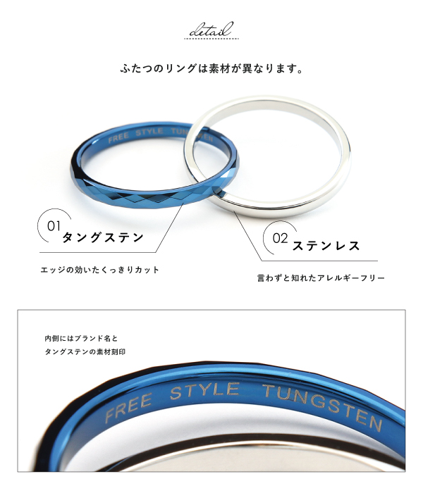 ペアリング リング 指輪 ペア タングステン ステンレス 金属アレルギー アレルギーフリー ミラーボールカット 2連 知恵の輪 刻印 名入れ 指輪 シルバー ブルー Free style ダイヤの次に硬い金属 丈夫 レアメタル 結婚指輪_2