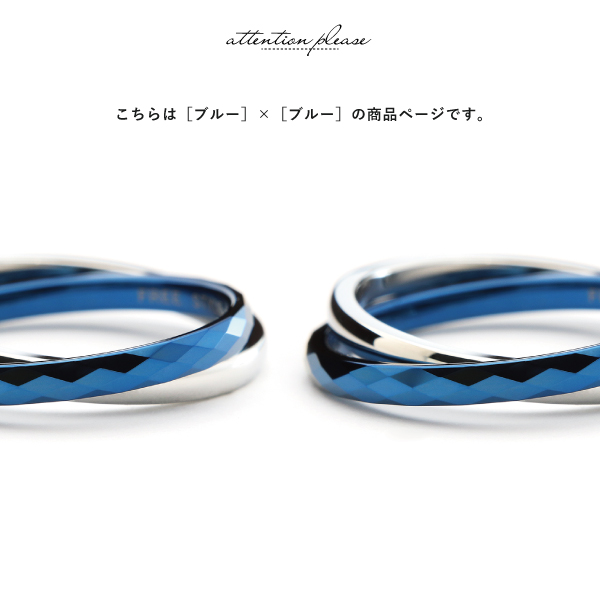 ペアリング リング 指輪 ペア タングステン ステンレス 金属アレルギー アレルギーフリー ミラーボールカット 2連 知恵の輪 刻印 名入れ 指輪 シルバー ブルー Free style ダイヤの次に硬い金属 丈夫 レアメタル 結婚指輪_1