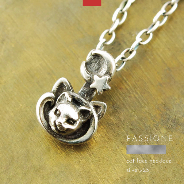 ネックレス ペンダント 猫 ネコ キャット シルバー925 メンズ レディース PASSIONE パッショーネ ハンドメイド ブランド シルバーアクセサリーの通販は 7,700円
