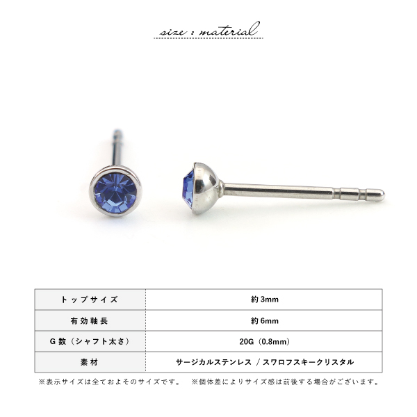 ピアス スタッド つけっぱなし ステンレス サージカルステンレス 医療 
